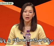 '미우새' 한예리 "윤여정·글렌 클로스 나란히 서있는 모습에 뭉클"