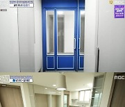 '구해줘! 홈즈' 다산 블루문 아파트, 알파룸만 2개 "전세가 6억5000만 원"