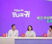 '당나귀 귀' 김숙, 박은혜에 러브콜 "소속사 대표는 송은이, 항상 열린 지갑"