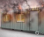 보령시 초등학교 컨테이너 임시교실 차광막에 화재