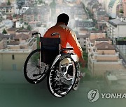 성인 발달장애인 돌봄시간↑..장애예술공연장 내년 개관