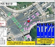 [제주소식] 교차로 5곳 노면 색깔 유도선 시범 설치