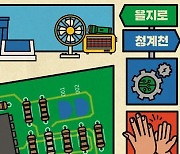서울시, '세운상가 기술교육' 참여 청소년 모집