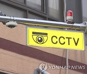 CCTV서 과거 무면허운전 사례 적발..대법 "합법 증거"