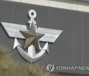 강릉 공군부대 3명 추가 확진..전수검사서 500여명은 음성