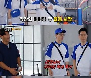 [종합] 김종국·송지효, 핑크빛 기류? 유재석 "귀여워 죽네" ('런닝맨')