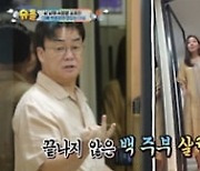 "맛 없어"..'슈돌' 소유진네 삼남매, 백종원표 토스트 혹평에 '웃음 빵빵'