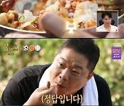 현주엽, 자연산 멍게 비빔밥 먹방 선보여->허재 "뭐라도 잡아올게'(안다행')