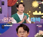 토니안 "마지막 연애 5년 전, 먼저 대시하는 편" ('연애도사2')