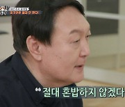 윤석열 등장에 '집사부일체' 시청률 두 배 껑충..7.4%