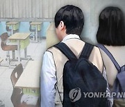 '여친과 성행위' 성폭행범 몰린 중학생..법원 "징계 취소하라"