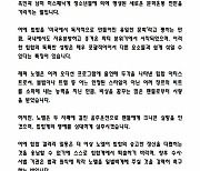 장제원 아들 노엘 퇴출촉구 성명문까지..힙합갤 "힙합정신 더럽혔다"