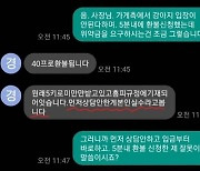 입금 5분 후 취소, 위약금 60% 떼간 경주펜션..결국 '폐업'