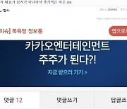 익명 뒤에 숨어 조롱·비하..성대결 전쟁터 된 온라인커뮤니티