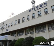 여수 간부 공무원, 아파트 분양 특혜 정황..경찰 수사