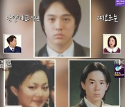 박나래, 학창시절 사진 본 장동민 "태국 공포영화에서 봤다" 폭소