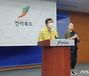 전북 9월 확진자 절반 10~20대.."이동·만남 자제해야"