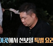 '안다행' 현주엽, 안정환·허재·김병현 깜짝 놀라게한 요리는?