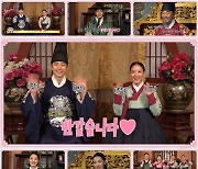'옷소매 붉은 끝동' 이준호X이세영, 궁궐에서 전한 추석 인사 "풍성한 명절 보내시길"