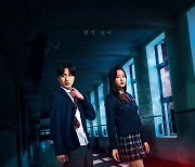 [공식] 강찬희X박유나 주연 판타지 호러 '화이트데이' 10월 6일 개봉 확정