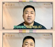 11월 개봉 '이터널스' 마동석, 훈훈한 추석 인사 "마블 새 식구♥"