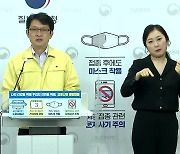 방역당국 "연휴 뒤 확진자 점진적 증가 가능성"