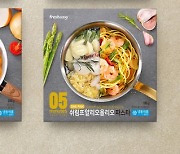 명절 연휴, 간편한 식사 준비 돕는 '퀵 레시피' 제품 주목