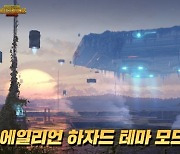"접속하면 선물" 게임업계 추석 유저잡기 이벤트 '풍성'
