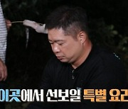 '안다행' 현주엽, 기상천외 '新 요리 대공개'..안정환도 놀랐다!