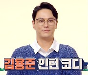 SG워너비 김용준, '구해줘! 홈즈' 첫 출연.. 뚜렷한 존재감 발산
