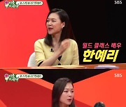 '미운우리새끼' 서남용, 머리카락으로 맥주병 따기 개인기 '최고의 1분' 기록