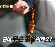 안정환, 허재X김병현 표 문어볶음에 "총알이에요?" (안다행)