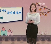 [뉴스5 날씨] 추석 전국 비..남해안·제주 100mm 이상