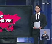 "2047년, 경남 전체 소멸위험 진입"..정부 "특별법 제정 지원"