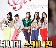 소녀시대 윤아도 당황..요즘 Z세대는 안 입는다는 '그 바지'