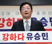 유승민 "내가 홍준표, 윤석열보다 민주당엔 두려운 상대"