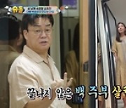 '슈돌' 백종원♥소유진 막내딸 세은, 윙크 공주→'똥 밟았네' 완벽 커버