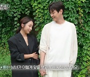 '리더의 연애' 김흥수, 문야엘 일터 방문..특급 외조왕 변신