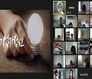 캠퍼스멘토, 호치민시한국국제학교 대상 '온라인 진로캠프'