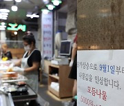 식자재 가격 상승에 외식물가 고공행진..햄버거 9%↑·김밥5%↑
