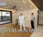 "고급 리조트 같아" 산뷰 베란다 있는 남양주 럭셔리 주택, 전세가 7억(홈즈)[어제TV]