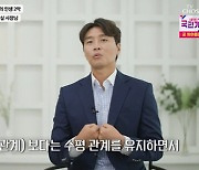 이동국 "이름 걸고 축구 교실+골프 연습장 오픈 예정" 사업 도전기(마이웨이)[어제TV]