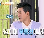 김종민 "곳곳에서 김치 받아 먹어" 전국민의 아들 (1박2일)[결정적장면]