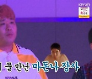 '1박2일' 문세윤, 씨름 황제에 안 밀리는 팽팽한 줄다리기 '최고의 1분'