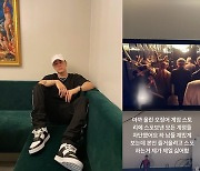 pH-1, 넷플릭스 '오징어게임' 스포에 분노 "본인 즐거우려고?"