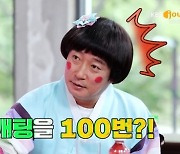 '물어보살' 100번 소개팅 25살 의뢰인 "결혼 빨리 하고 싶어"