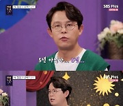 토니안 "마지막 연애 5년 전, 썸과 연애 기준 없는 편"(연애도사2)