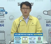 [현장연결] 1차접종 2만384명↑ 총 3천650만5천121명..인구대비 71.1%