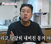 '미우새' 이상민, "집주인 바뀌어 이사 고민" 한숨→최진혁에 "같이 살자" 동거 제안 [어저께TV]