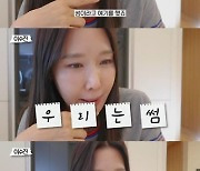 '53살' 치과의사 이수진, 29살 연하 남친은 어쩌고? "소개팅→썸 3일차"